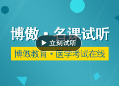 确有专长执业医师考试考题讲解 中医基础理论杨老师过关技巧